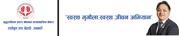 Paschim-International-Dialysis-Centre
