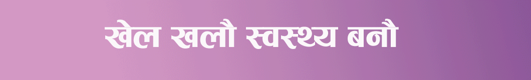 mahilaswasthya