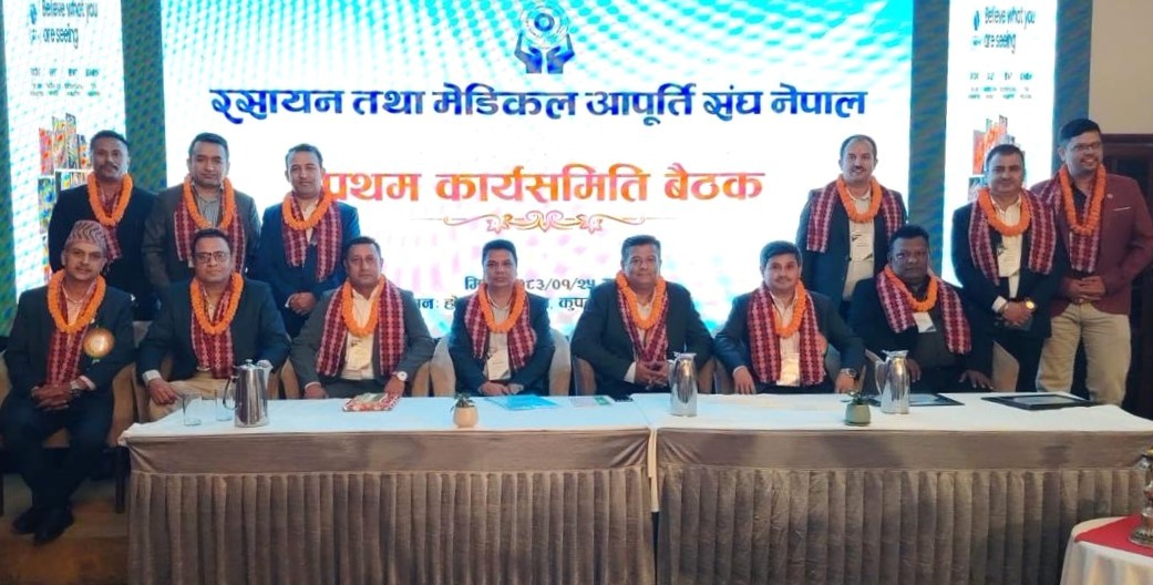 रसायन तथा मेडिकल आपूर्ति संघ नेपाल (केमसान) मा नयाँ नेतृत्व चयन
