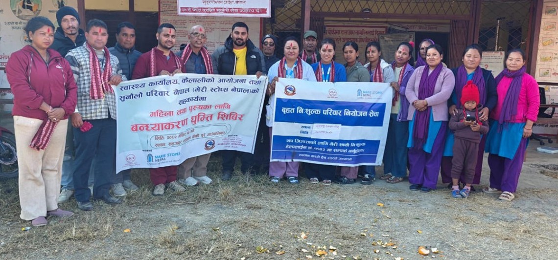 एकीकृत परिवार योजना शिविरमा पुरुष सहभागिता न्यून