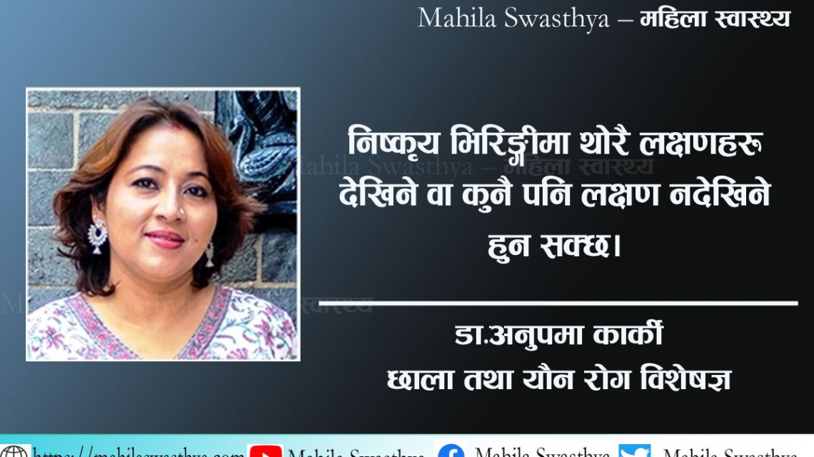 भिरिङ्गी: लक्षण नदेखिँदै शरीरमा फैलिने खतरनाक यौनरोग