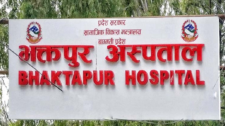 भक्तपुर अस्पतालमा रोबोटिक सर्जरी सेवा सुरु हुने