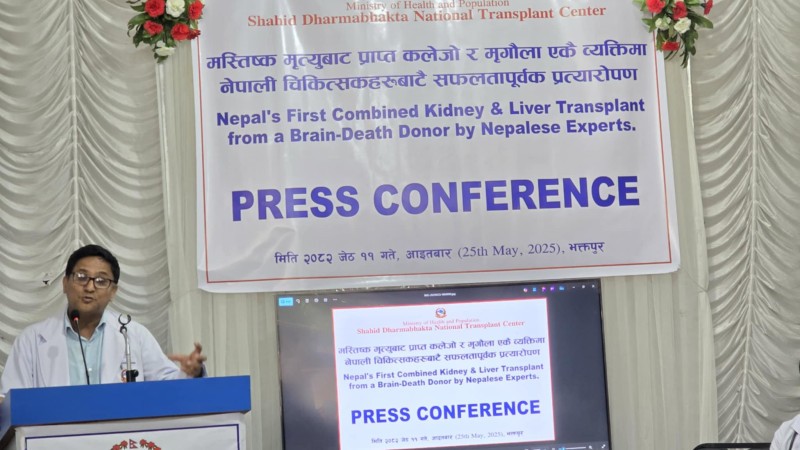 मस्तिष्क मृत्यु भएका व्यक्तिबाट प्राप्त मिर्गौला र कलेजो एउटै व्यक्तिमा प्रत्यारोपण