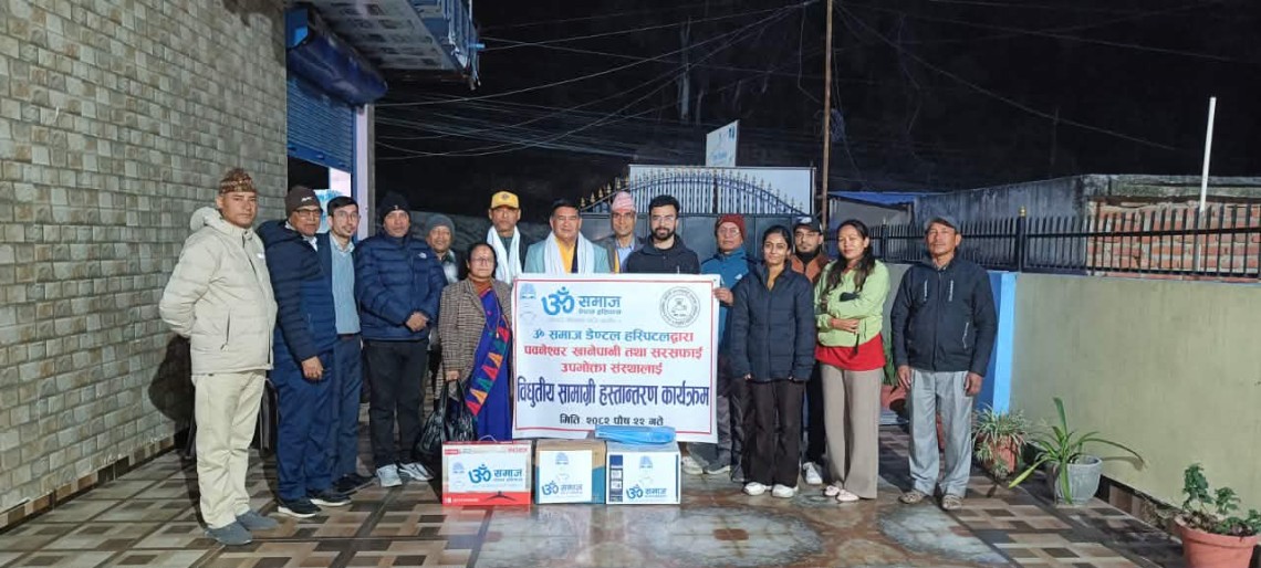 ओम समाज डेण्टल अस्पतालद्वारा पवनेश्वर खानेपानी संस्थालाई विद्युत सामग्री हस्तान्तरण