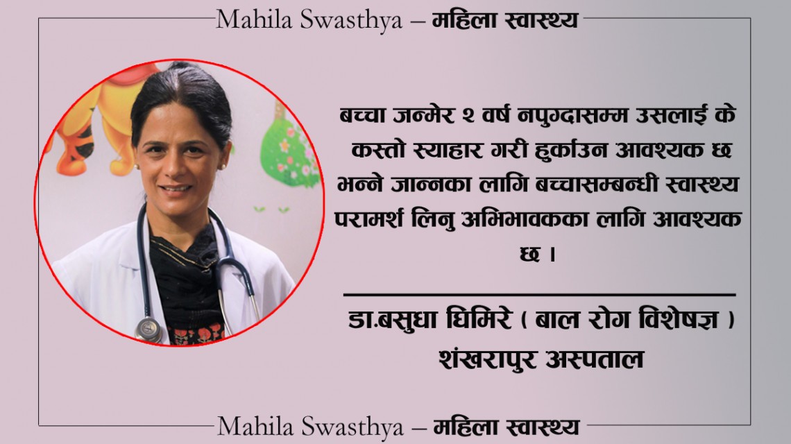 बच्चा रातीमा रुने तथा छट्पट्याउने किन गर्छन् ?