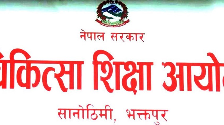 तोकिएको शुल्कभन्दा बढी नलिन चिकित्सा शिक्षा आयोगको निर्देशन