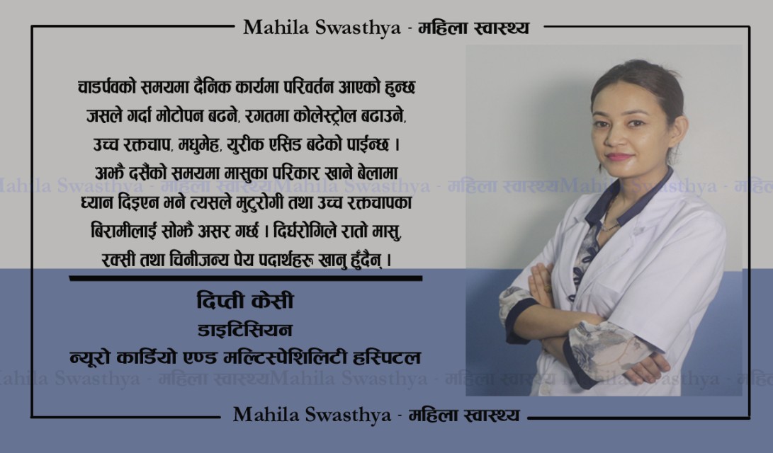 दशैंको मिठाससँगै मधुमेह नियन्त्रण : रमाइलो पनि, स्वास्थ्य पनि