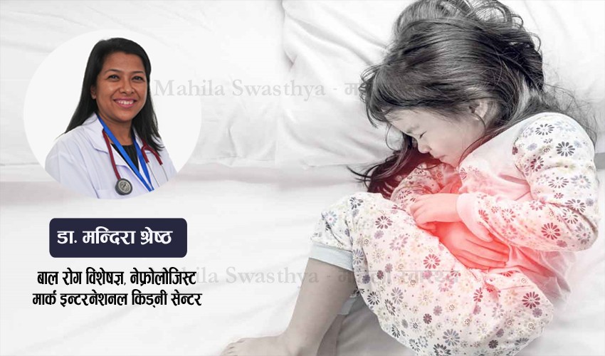 नवजात बच्चामा पिसाबको संक्रमण भएको कसरी थाहा पाउने ?