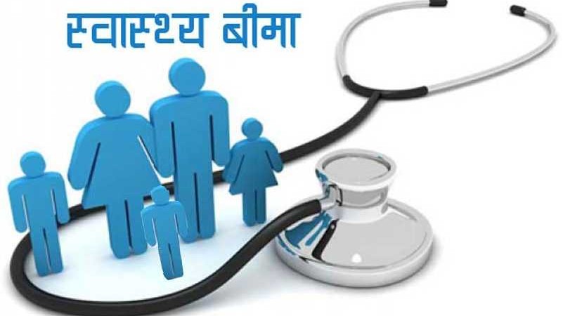 काभ्रेको पाँचखाल स्वास्थ्य केन्द्रबाट स्वास्थ्य बीमाको प्रथम सेवा सुरु
