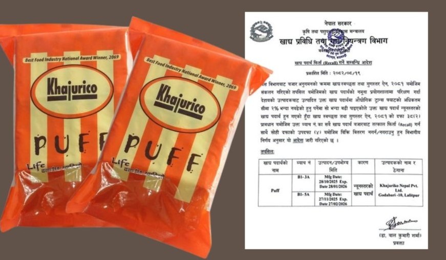 स्वास्थ्यमा खतरा! खजुरीको 'पफ' बजारबाट तत्काल फिर्ता गर्न विभागको कडा निर्देशन