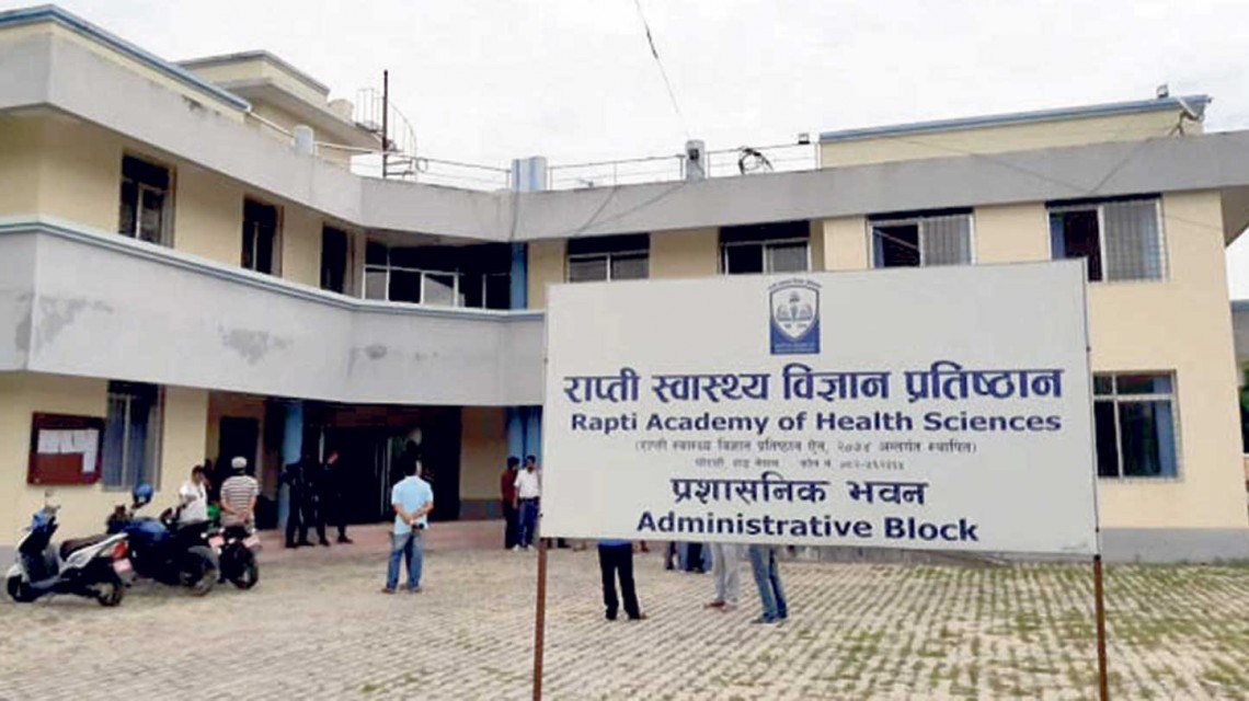 राप्ती स्वास्थ्य विज्ञान प्रतिष्ठानमा स्वास्थ्य बीमा सेवा बन्द