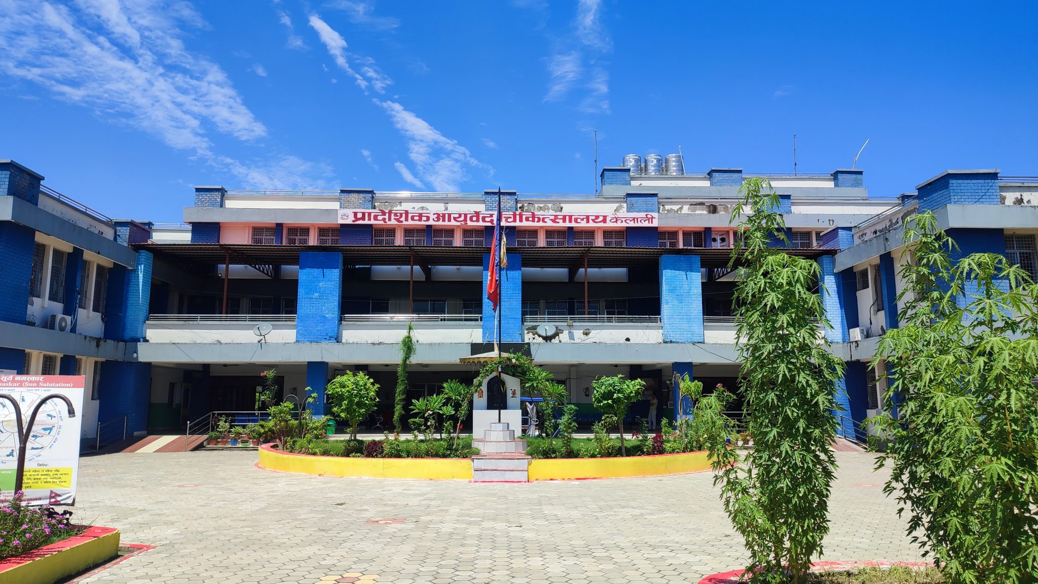 ५० शय्याको आयुर्वेद अस्पताल, सेवा ३० शय्यामा सीमित