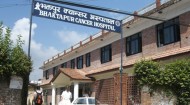 भक्तपुर क्यान्सर अस्पतालमा कर्मचारी आन्दोलन, सेवा विनियमावली नहुँदा स्वास्थ्य सेवा व्यवस्थापनमै अन्योल