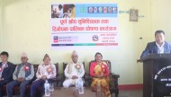 अरुण पूर्ण खोप सुनिश्चितता तथा दिगोपना पालिका घोषणा