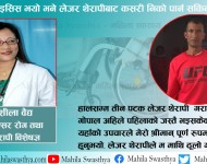 लेजर थेरापी क्लिनिकले दियो प्यारालाइसिस भएका गोपाललाई नयाँ जीवन 