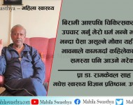 स्वास्थ्य क्षेत्र राज्यको प्राथमिकतामा परेन