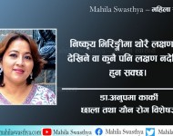 बर्षौसम्म लक्षणबिना फैलिन्छ भिरिङ्गी 