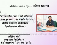 ५० प्रतिशतलाई लक्षण बिना नै देखिन्छ मधुमेह, कसरि थाहा पाउने र बच्ने उपाय
