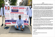 सहमति कार्यान्वयन नभए पुनः आमरण अनशन बस्ने इन्टर्न चिकित्सकको चेतावनी