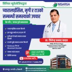 निसर्ग अस्पतालमा न्युरोलोजी विशेषज्ञ डा. यादवद्वारा विशेष सेवा प्रदान हुँदै