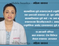 कस्ता बच्चाहरुमा क्यान्सर लाग्ने सम्भावना बढी हुन्छ ?