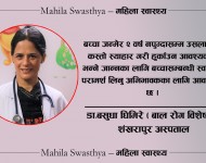 बच्चा रातीमा रुने तथा छट्पट्याउने किन गर्छन् ?