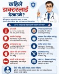 खोप लगाएपछि बच्चामा देखिने लक्षण र ध्यान दिनुपर्छ ?