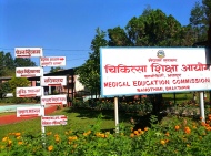 स्वास्थ्य शिक्षाको स्नातक तह प्रवेश परीक्षा, साउन २५ देखि आवेदन खुला