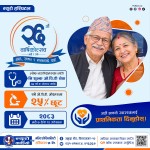 न्यूरो हस्पिटलको वार्षिकोत्सवमा ज्येष्ठ नागरिकलाई निःशुल्क ओपीडी