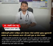 छाती दुख्दा ग्यास्ट्रिक हो कि मुटुको समस्या? कसरी छुट्याउने