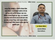 जाडोमा बालबालिका किन छिटो बिरामी हुन्छन् र कसरी जोगाउने?