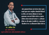 फ्रोजन सोल्डर कस्तो समस्या हो? किन हुन्छ र कसरी निको हुन्छ?
