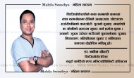 युवामा बढ्दो कम्मर दुखाइ नियन्त्रणमा फिजियोथेरापीको भूमिका
