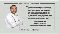 सामान्य देखिने पिसाबको संक्रमण कुन अवस्थामा गम्भीर हुन्छ ?