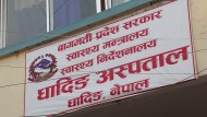 धादिङ अस्पतालमा प्रविधि छ प्राविधिक छैन सेवाग्राही मारमा