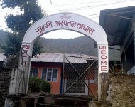 गुल्मी अस्पतालमा प्रसूति सेवा बढ्दै, न्यूनतम सेवा मापदण्डमा प्रदेशमै अब्बल