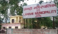 बालरोग नियन्त्रणमा लमही नगरपालिका उत्कृष्ट