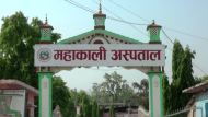 महाकाली अस्पतालमा राति पनि डायलाइसिस सेवा सञ्चालनको तयारी