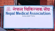 सरकारको ढिलासुस्तीप्रति चिकित्सक संघ असन्तुष्ट, आन्दोलनको चेतावनी