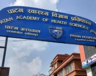 पाटन स्वास्थ्य विज्ञान प्रतिष्ठानको सिनेटबाट तीन अर्ब १९ करोड बजेट स्वीकृत