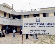 राप्ती स्वास्थ्य विज्ञान प्रतिष्ठानमा स्वास्थ्य बीमा सेवा बन्द