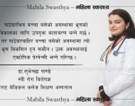 यौन अंगमा संक्रमणका कारण हुन सक्छ एक्टोपिक  प्रेग्नेन्सी  