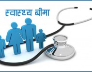 पत्रकारको निःशुल्क स्वास्थ्य बीमा गरिने