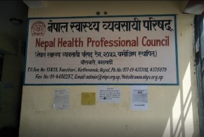 नेपाल स्वास्थ्य व्यवसायी परिषद्को आठौँ लाइसेन्स परीक्षामा जम्मा २४.३४ प्रतिशत मात्रै पास