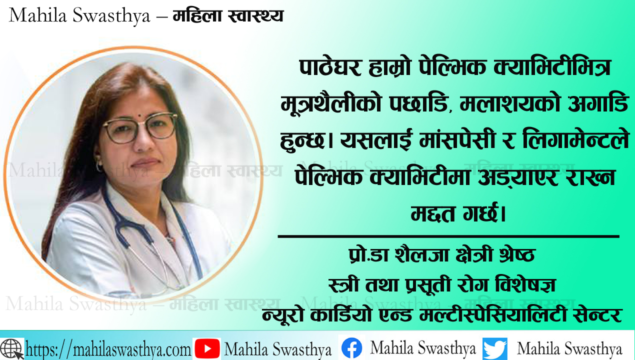 ग्रामीण भेगका ५० प्रतिशत महिला अझै घरमै सुत्केरी हुन्छन् 