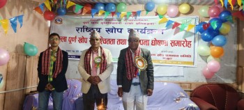 बाजुरा जिल्ला पूर्ण खोप सुनिश्चितता तथा दिगोपना घोषणा