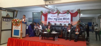 आवश्यकताको २० प्रतिशत पनि अङ्गदान हुन सकेको छैन : मन्त्री पौडेल