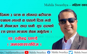 हैजाबाट कसरी बच्ने ?