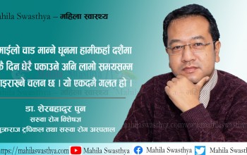 दशैंमा कस्तो मासु खाने, कसरी खाने, यस्तो छ चिकित्सकको सल्लाह
