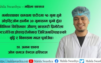गर्भावस्था र दाँतको स्याहार